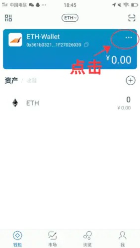 数字货币ImToken钱包使用教程