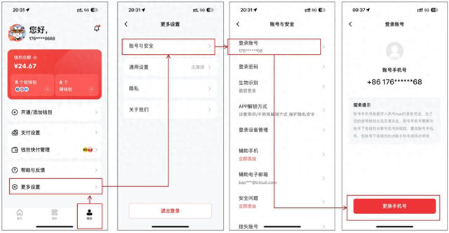 钱包安全锁在哪里_im钱包安全和手机有关吗_手机钱包里面的钱安全吗