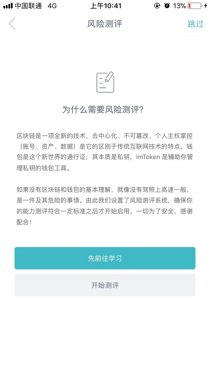 imtoken代币授权_imtoken提交代币信息_代币token